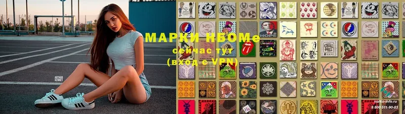 Марки 25I-NBOMe 1,8мг  Пудож 